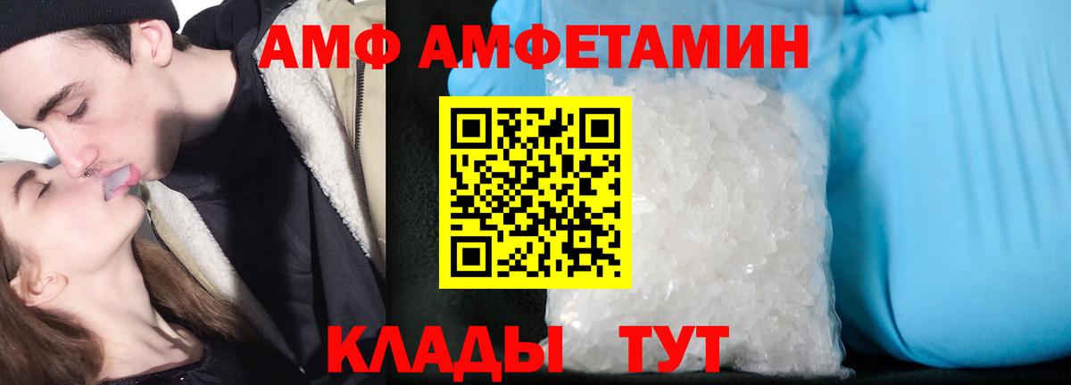 Амфетамин VHQ  АМФ  блэк спрут зеркало  Вход с VPN  Кондопога 