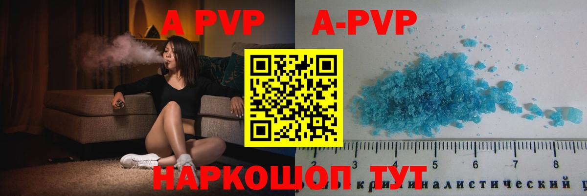 Альфа ПВП кристаллы  Alpha PVP VHQ  Кондопога  Вход с VPN 