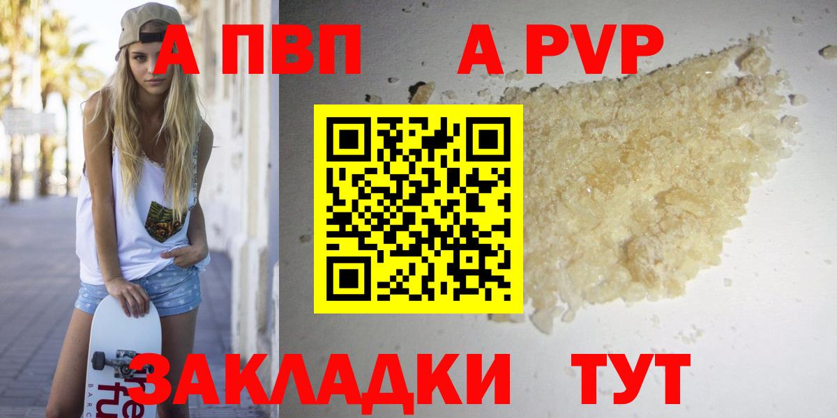 Alpha-PVP мука Кондопога