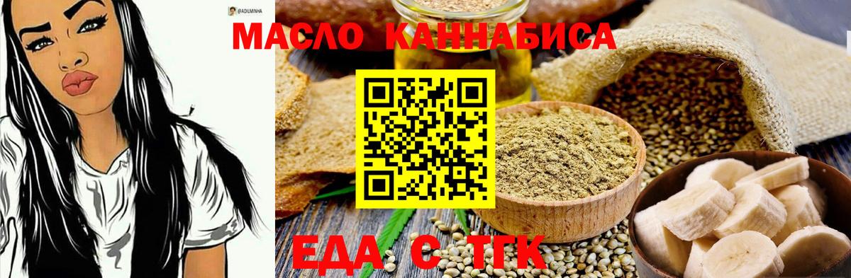 Cannafood конопля  Вход с VPN  Кондопога 