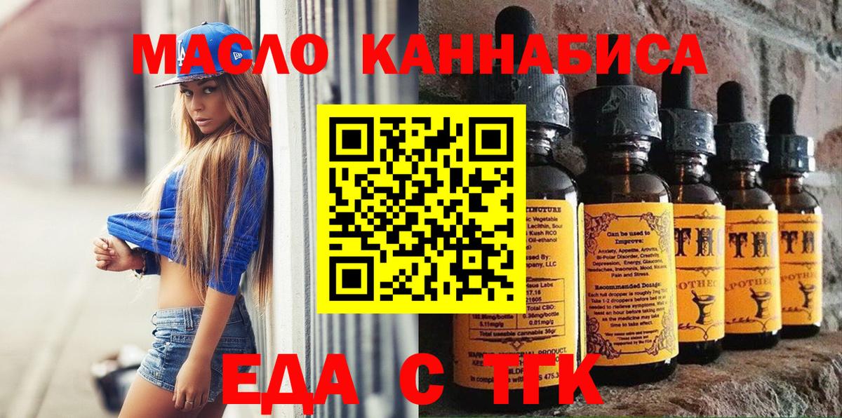 Еда ТГК конопля Кондопога