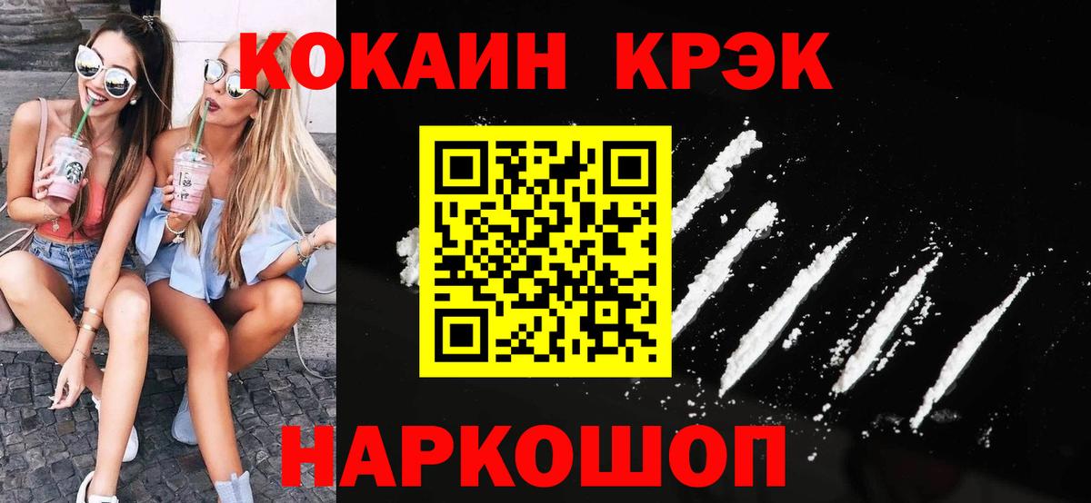 купить закладку  Вход с VPN  Кондопога  Кокаин 97% 