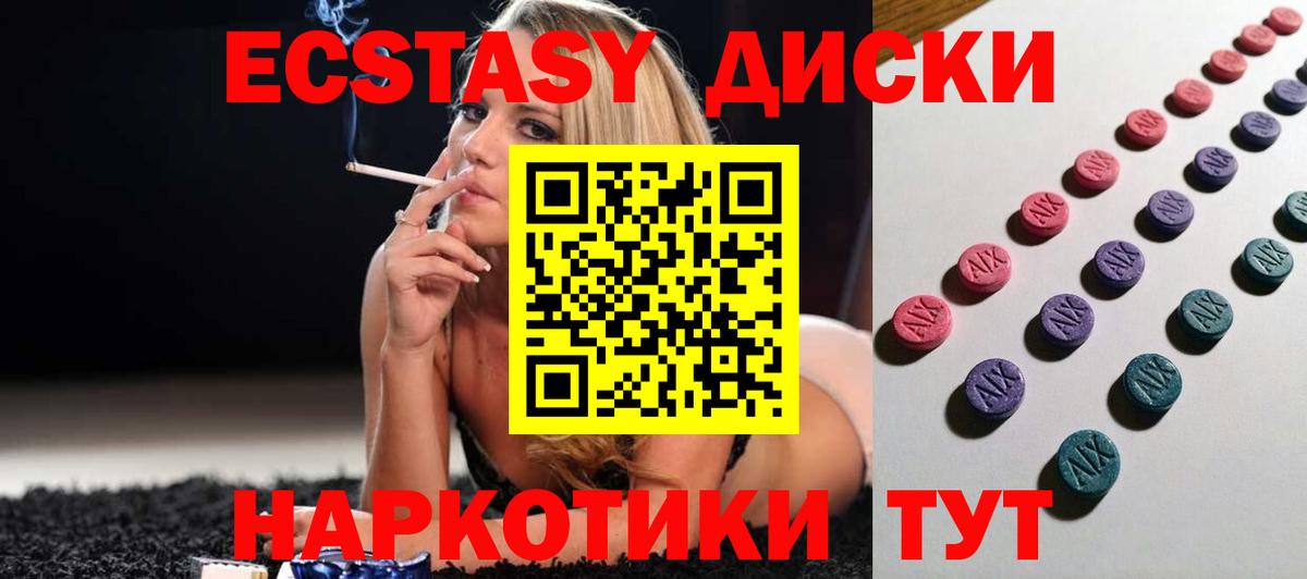   зеркало  ЭКСТАЗИ  Кондопога  Вход с VPN  Экстази 250 мг  Экстази 280мг 