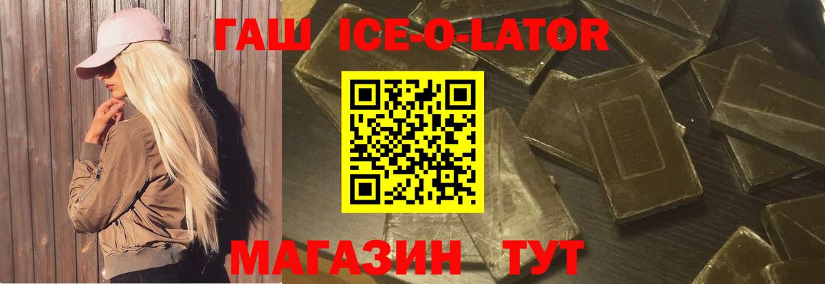 Кондопога  ГАШИШ индика сатива  Гашиш  Гашиш hashish  Вход с VPN 
