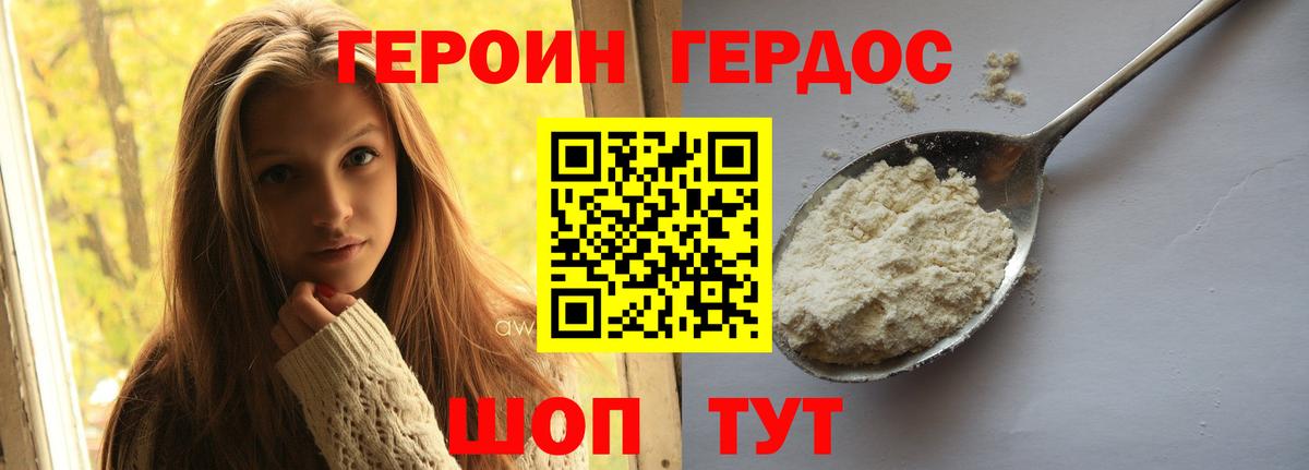 Героин гречка  ГЕРОИН  Кондопога  Вход с VPN 