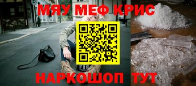 MESCALINE Бузулук