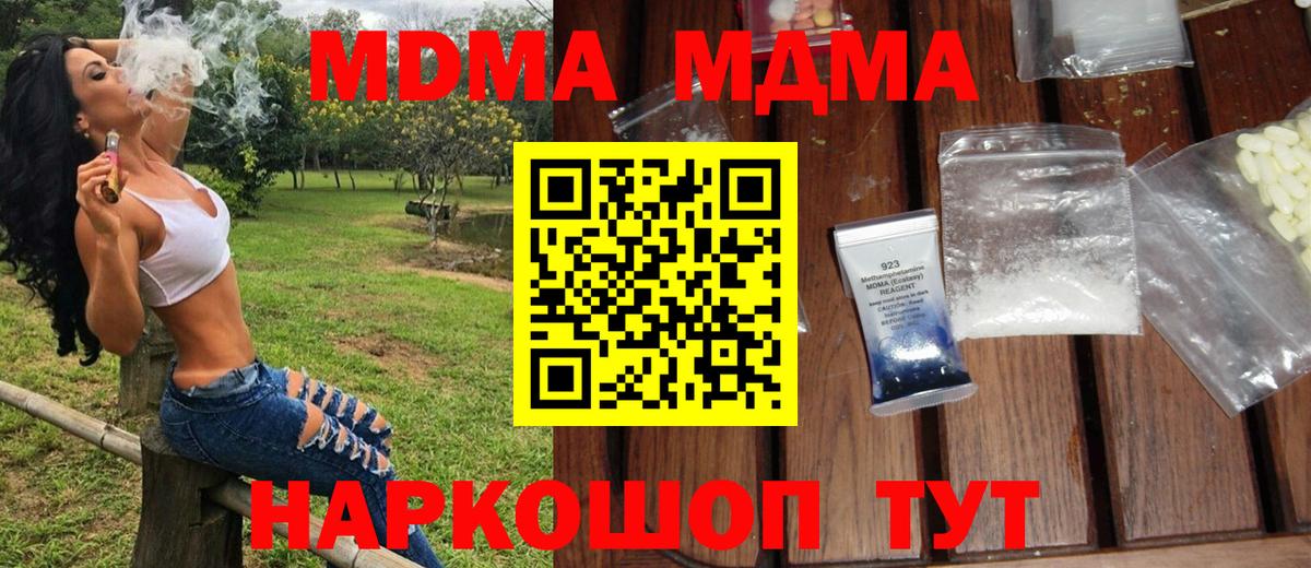 МДМА Molly  MDMA  Вход с VPN  Кондопога  MDMA crystal 