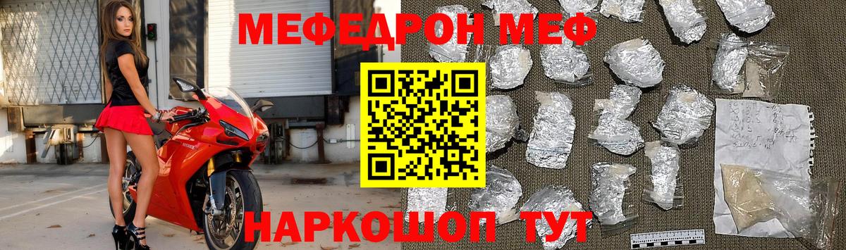 Мефедрон mephedrone  Вход с VPN  Мефедрон  Кондопога 