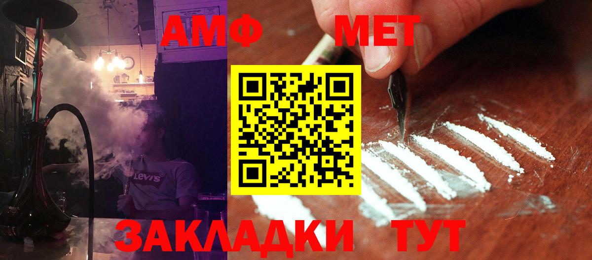 МЕТАМФЕТАМИН винт Кондопога