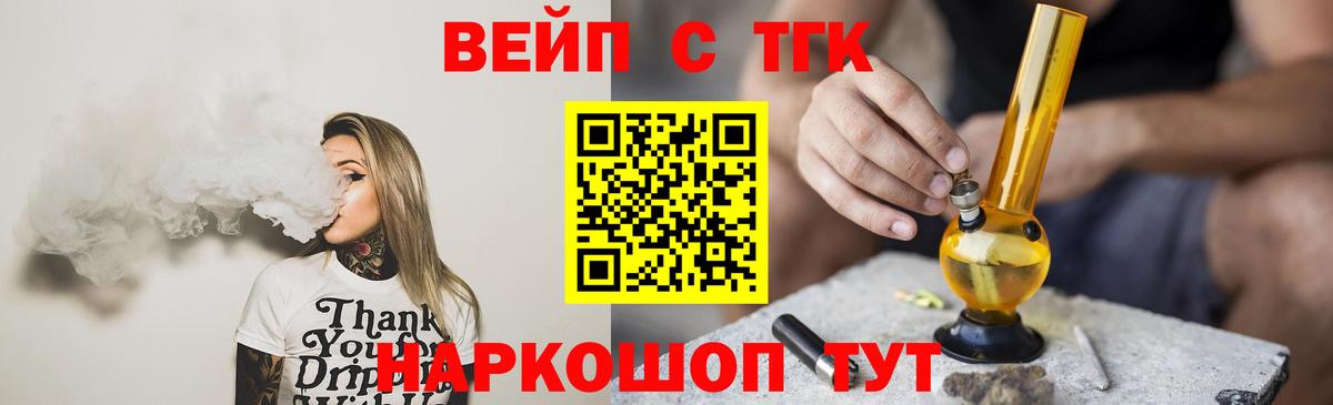 Дистиллят ТГК THC oil  Вход с VPN  Кондопога 